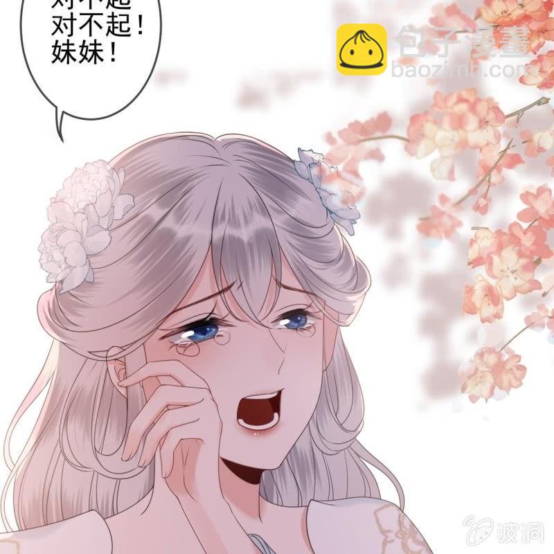 《傲娇王爷太难追》第147话我信你个鬼 第29页