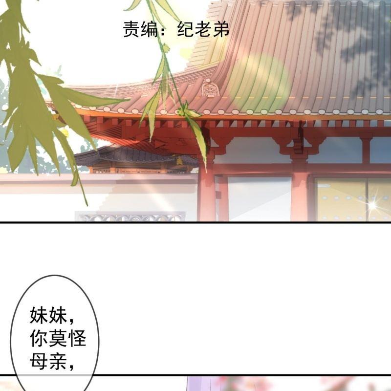 《傲娇王爷太难追》第147话我信你个鬼 第2页
