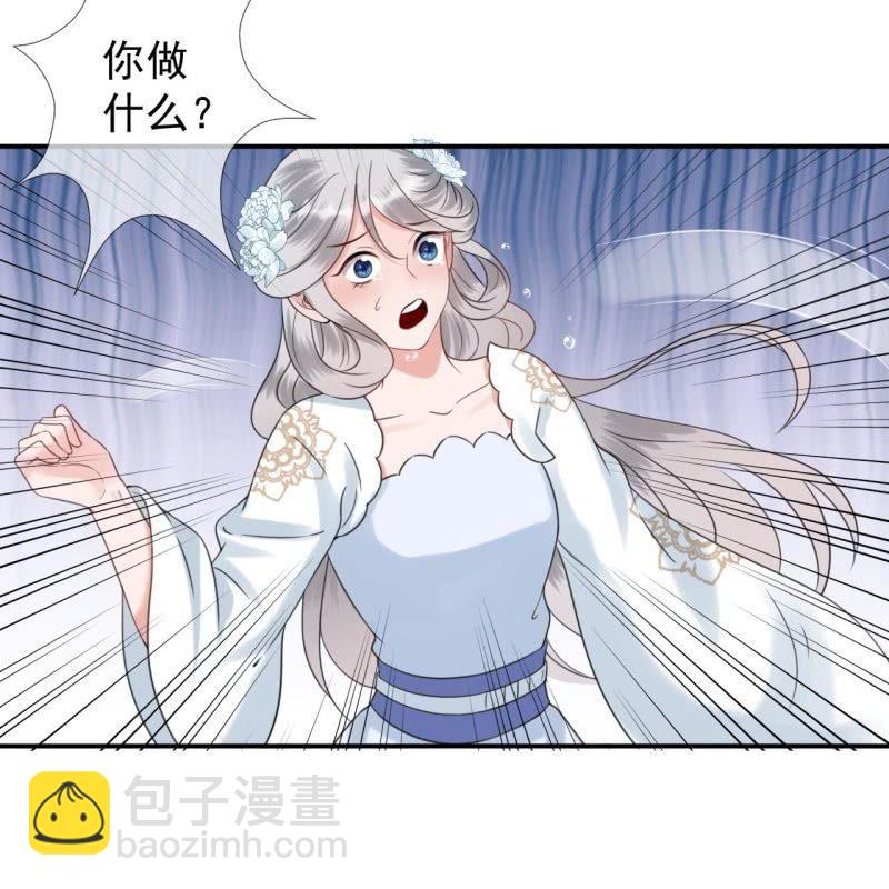 《傲娇王爷太难追》第147话我信你个鬼 第34页