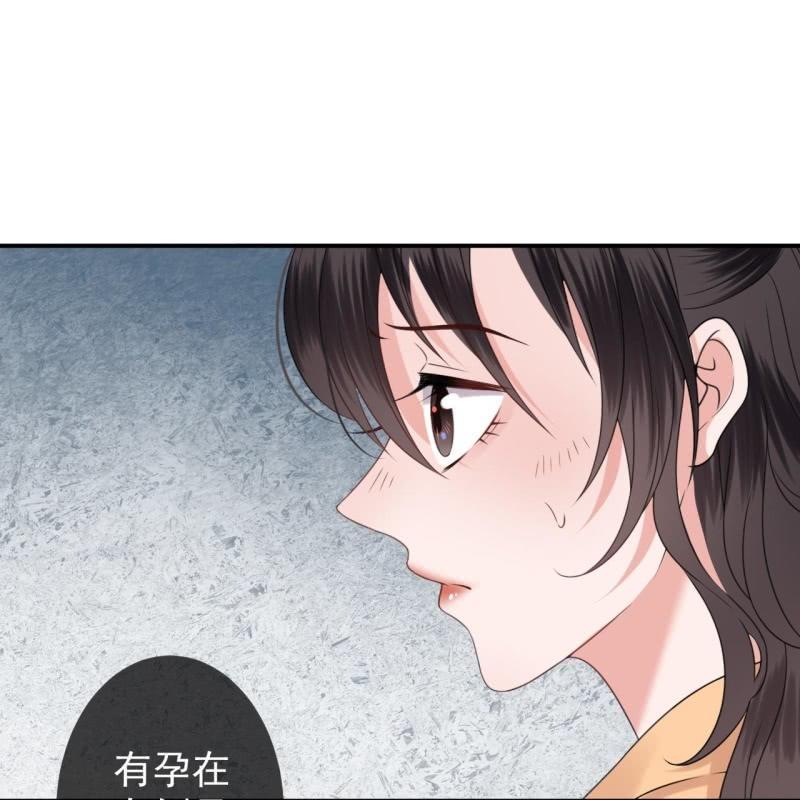 《傲娇王爷太难追》第147话我信你个鬼 第35页