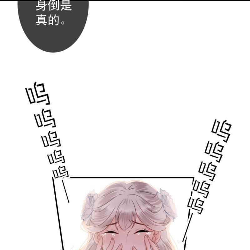 《傲娇王爷太难追》第147话我信你个鬼 第36页