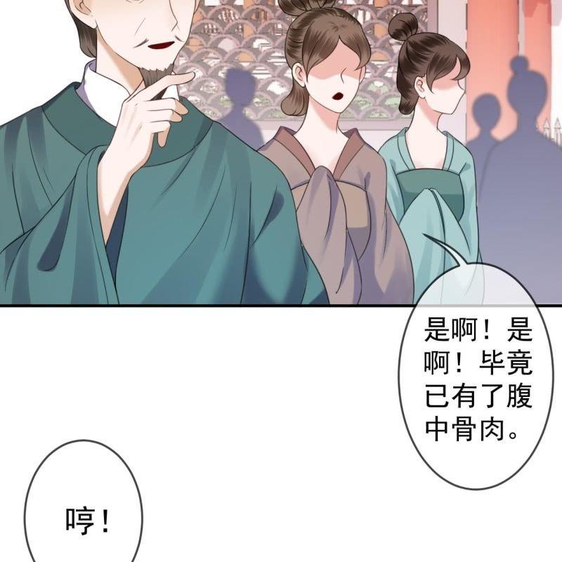 《傲娇王爷太难追》第147话我信你个鬼 第39页