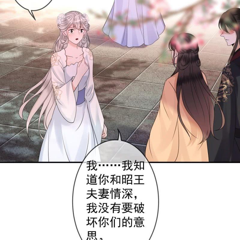《傲娇王爷太难追》第147话我信你个鬼 第3页