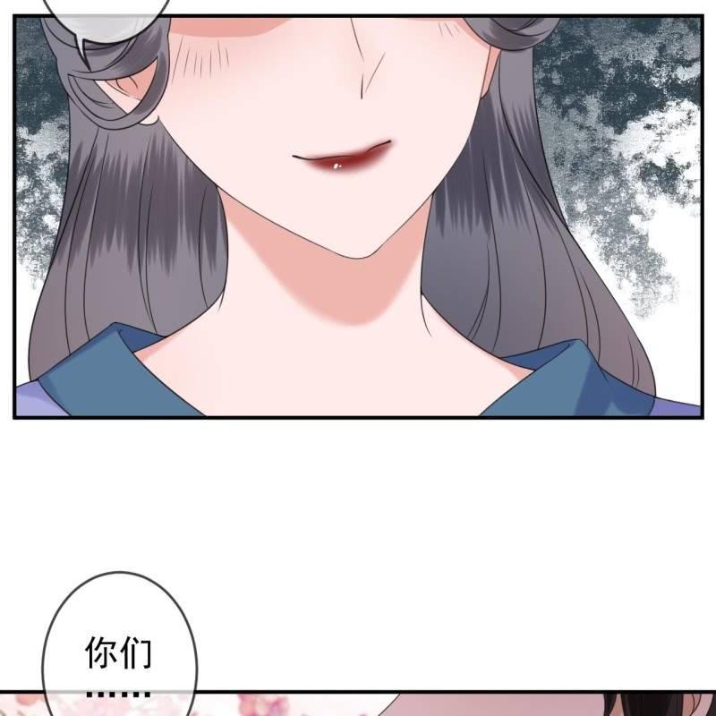 《傲娇王爷太难追》第147话我信你个鬼 第40页
