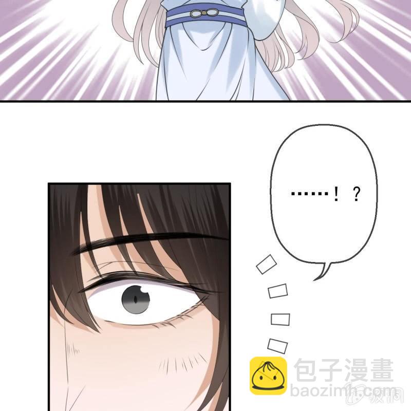 《傲娇王爷太难追》第147话我信你个鬼 第49页
