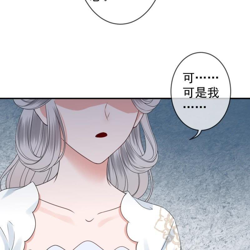 《傲娇王爷太难追》第147话我信你个鬼 第4页
