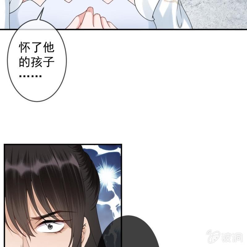 《傲娇王爷太难追》第147话我信你个鬼 第5页