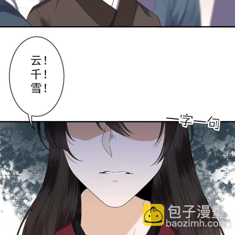 《傲娇王爷太难追》第147话我信你个鬼 第8页