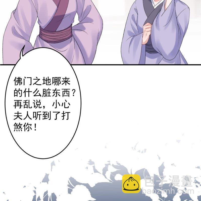 《傲娇王爷太难追》第144话 赏月 第12页