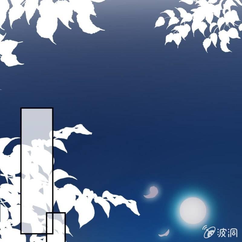 《傲娇王爷太难追》第144话 赏月 第13页