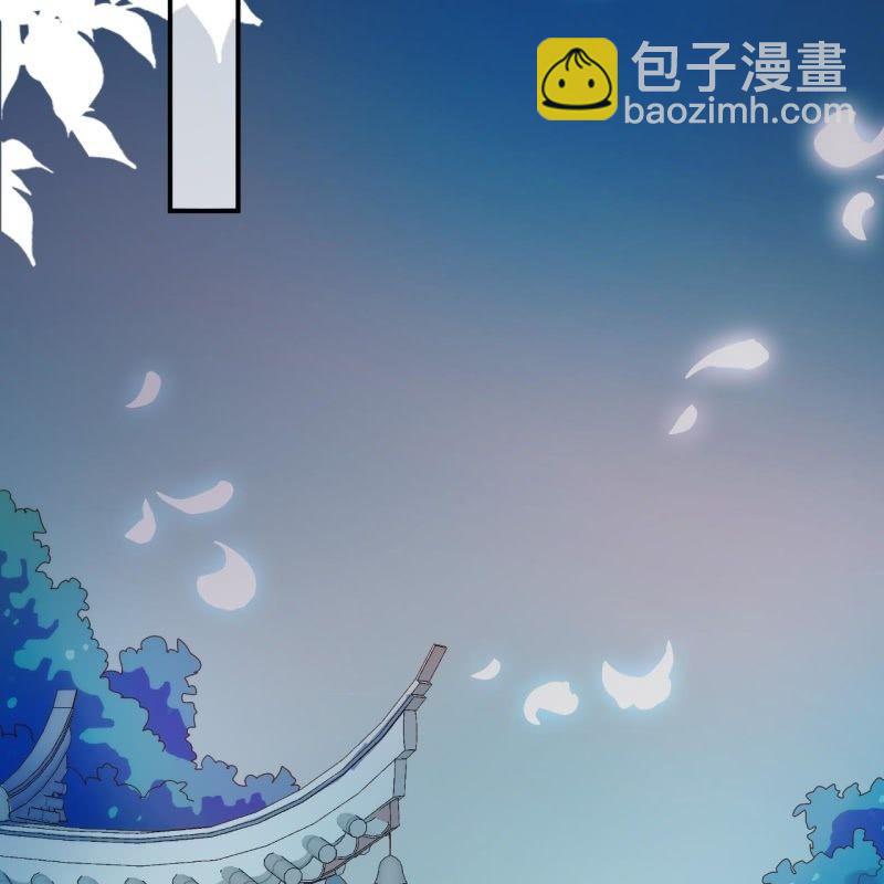 《傲娇王爷太难追》第144话 赏月 第14页