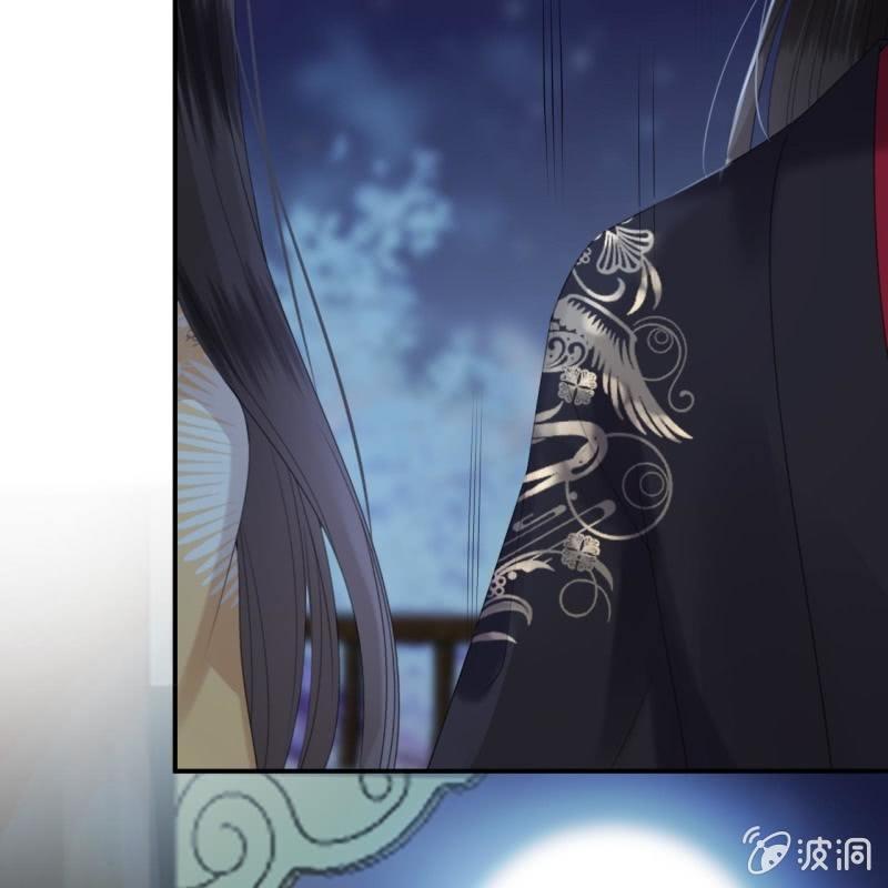 《傲娇王爷太难追》第144话 赏月 第21页