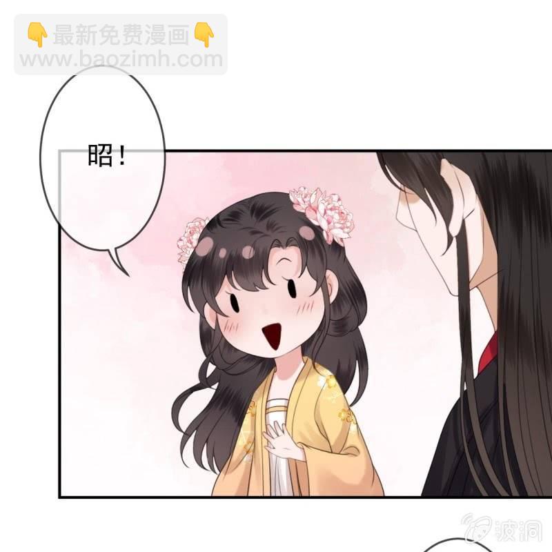 《傲娇王爷太难追》第144话 赏月 第25页