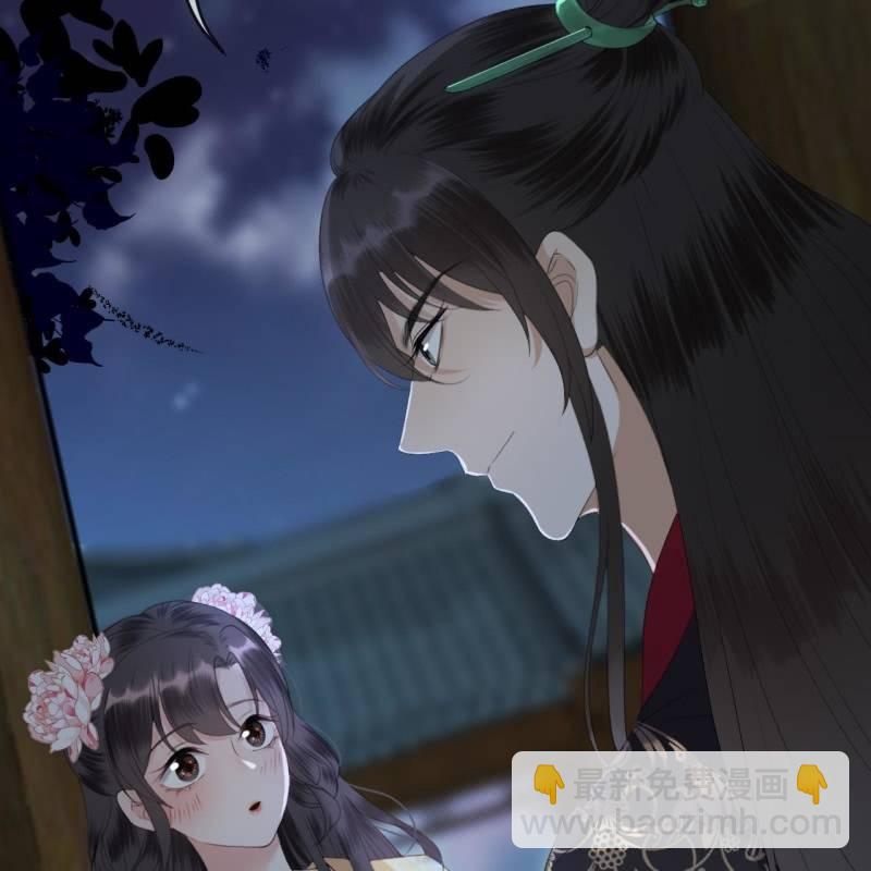 《傲娇王爷太难追》第144话 赏月 第30页