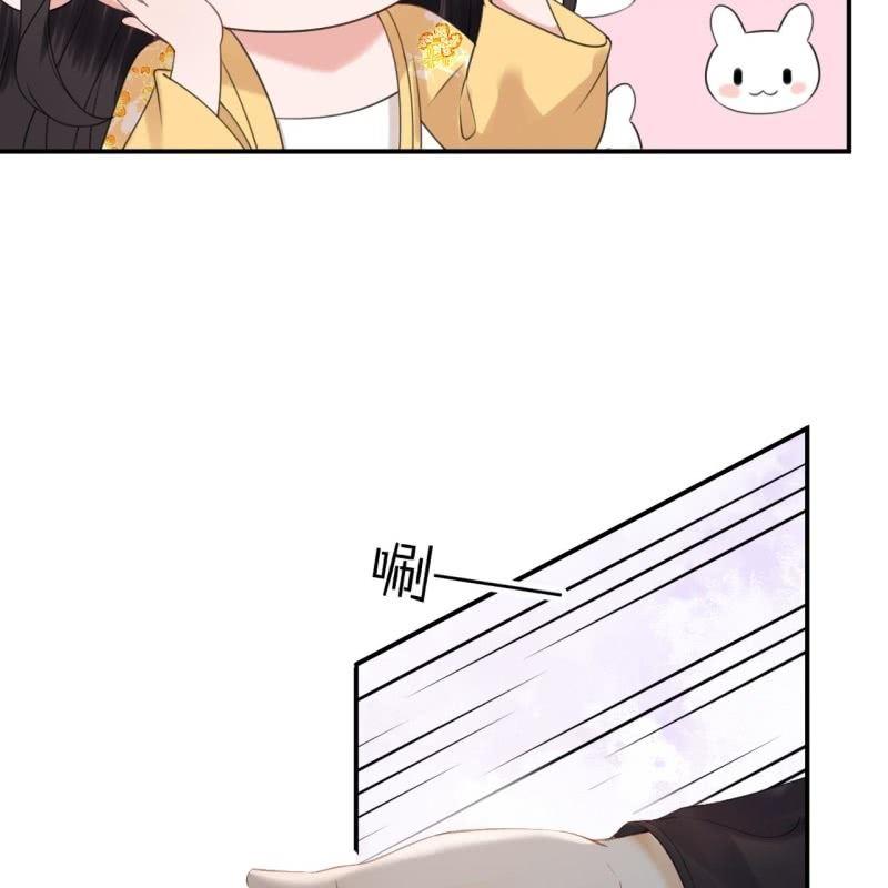 《傲娇王爷太难追》第144话 赏月 第34页