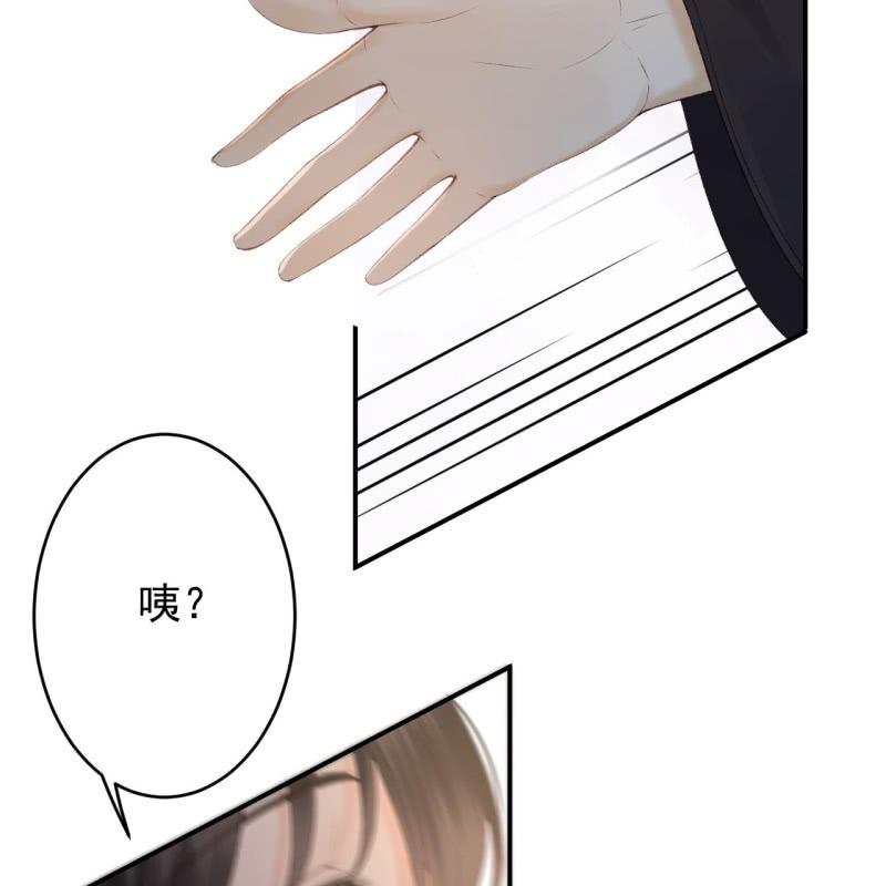 《傲娇王爷太难追》第144话 赏月 第35页