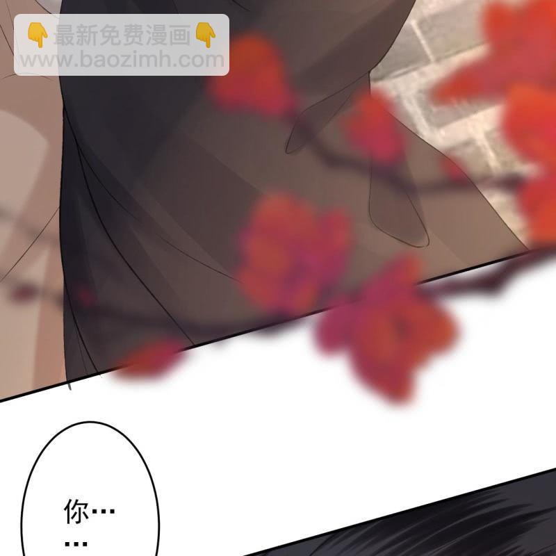 《傲娇王爷太难追》第144话 赏月 第39页