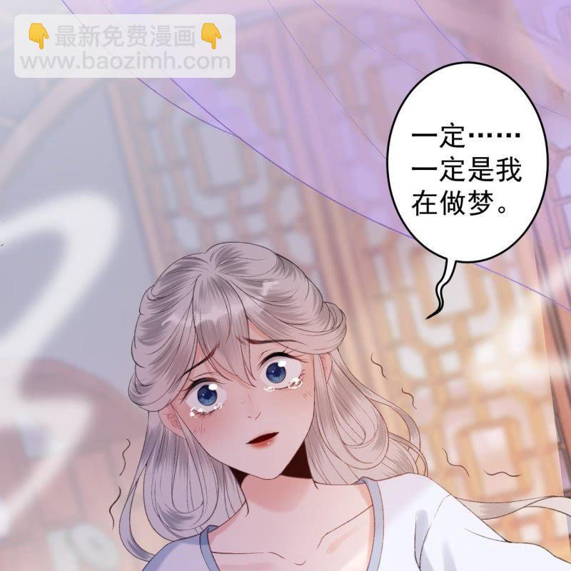 《傲娇王爷太难追》第144话 赏月 第3页