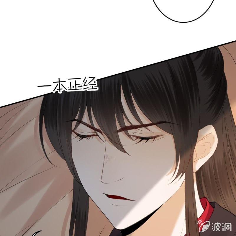 《傲娇王爷太难追》第144话 赏月 第41页