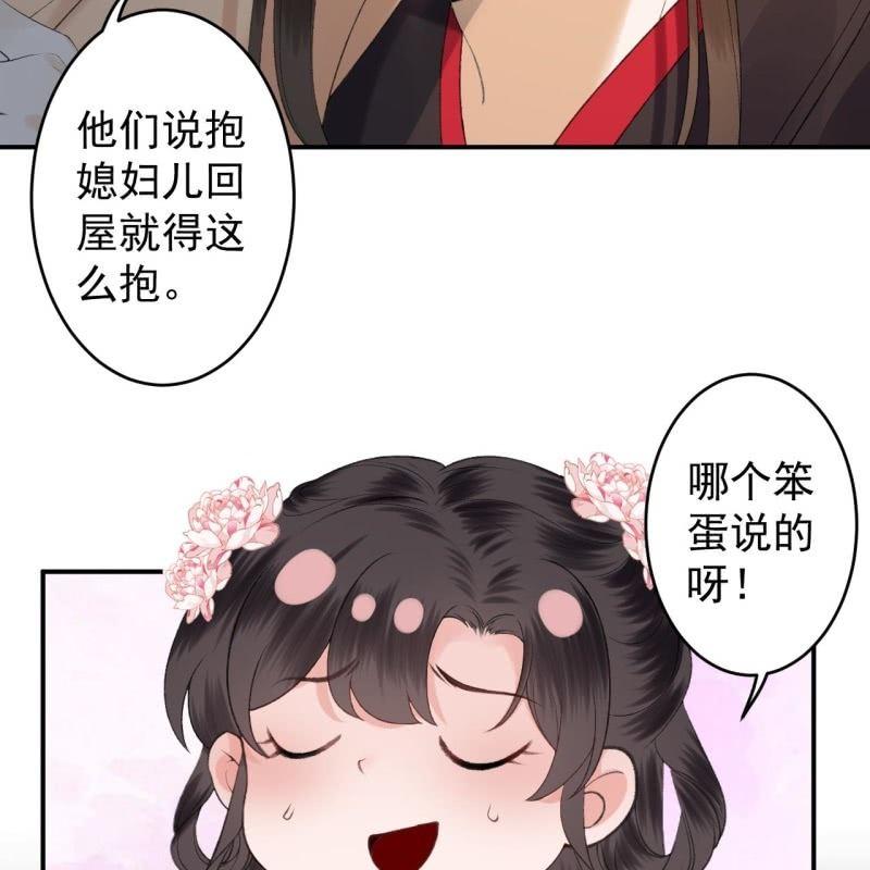 《傲娇王爷太难追》第144话 赏月 第42页