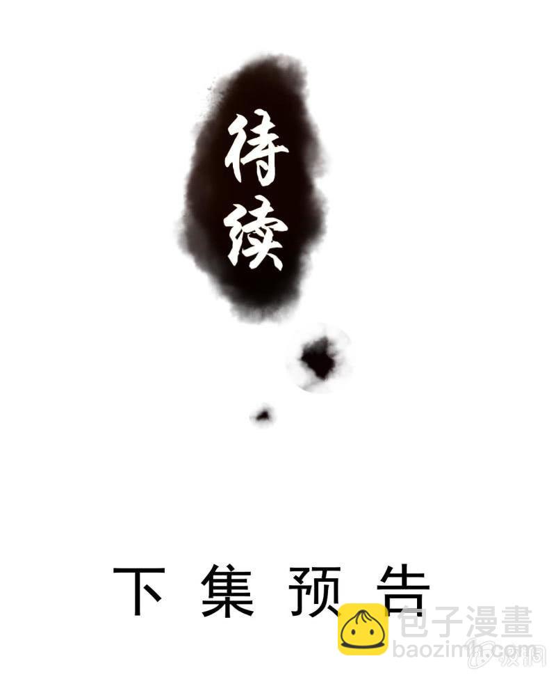 《傲娇王爷太难追》第144话 赏月 第45页
