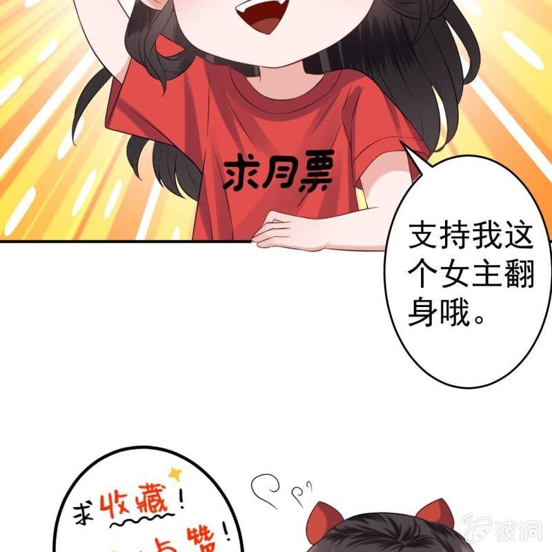 《傲娇王爷太难追》第144话 赏月 第49页