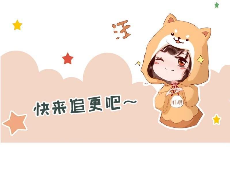 《傲娇王爷太难追》第144话 赏月 第50页