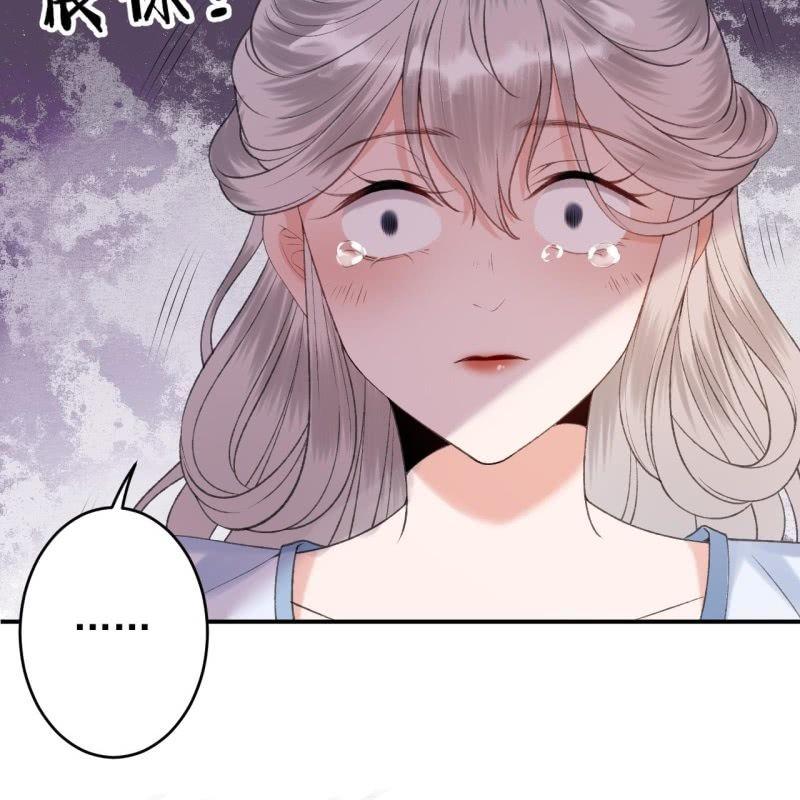 《傲娇王爷太难追》第144话 赏月 第6页