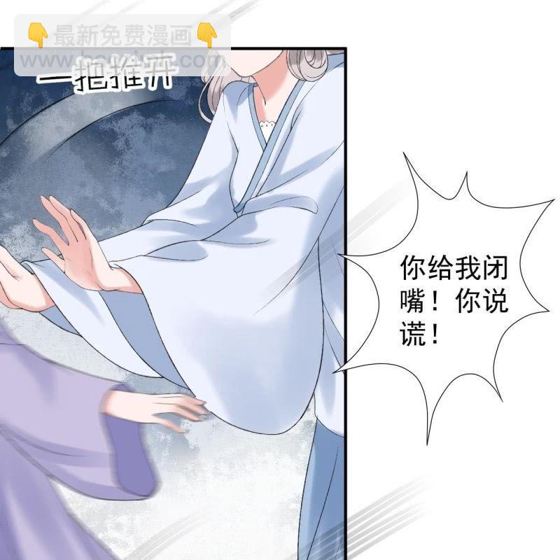 《傲娇王爷太难追》第144话 赏月 第7页