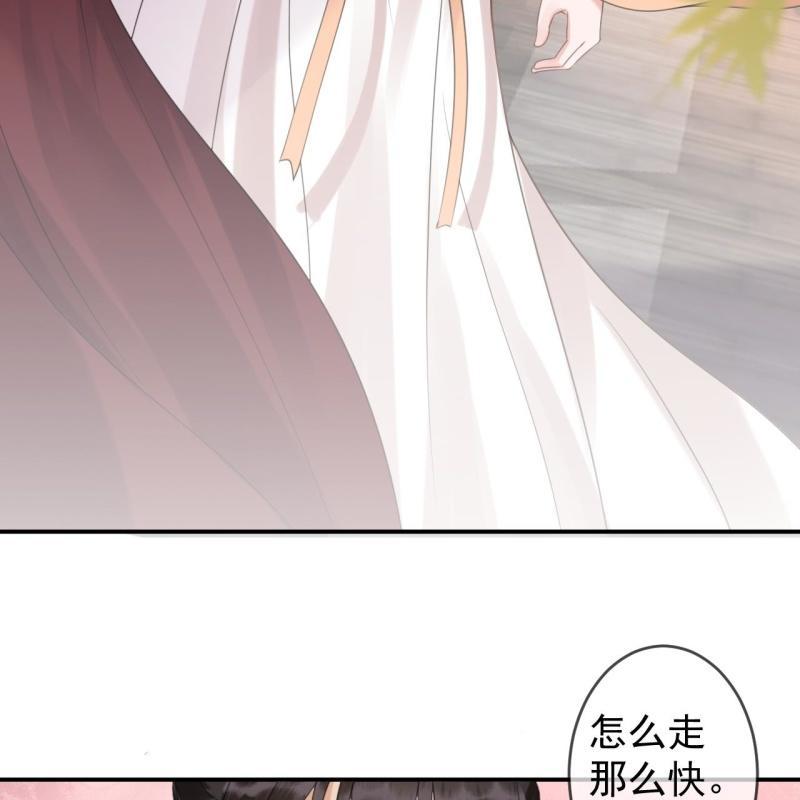 《傲娇王爷太难追》第150话 大局已定 第10页