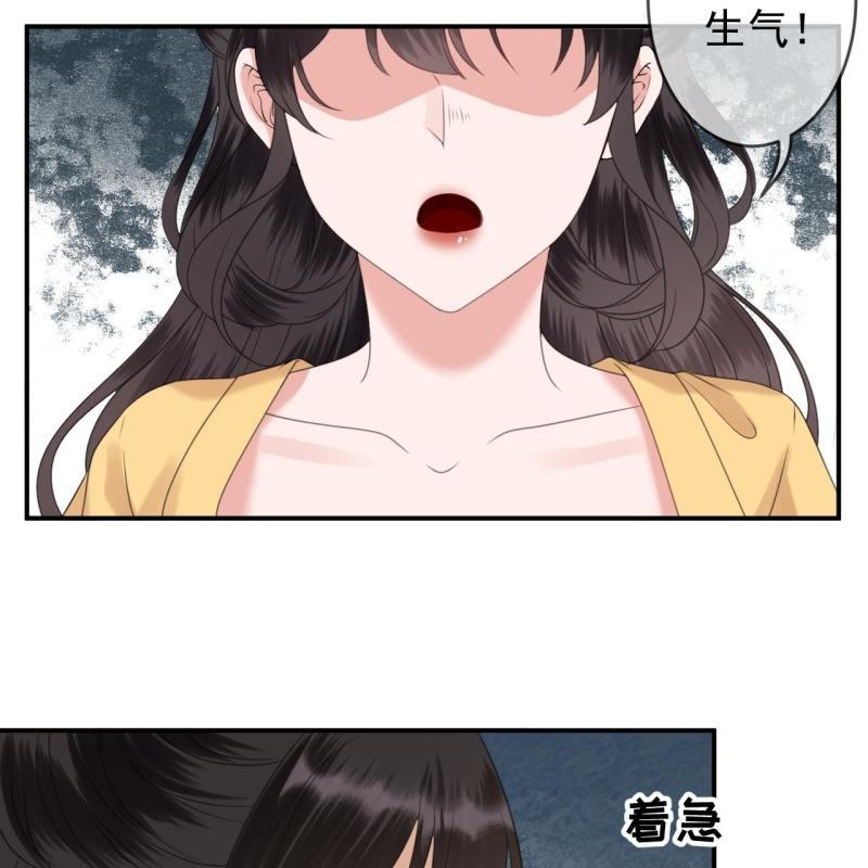 《傲娇王爷太难追》第150话 大局已定 第12页