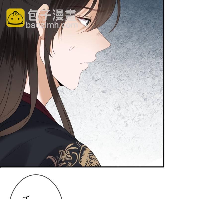 《傲娇王爷太难追》第150话 大局已定 第13页