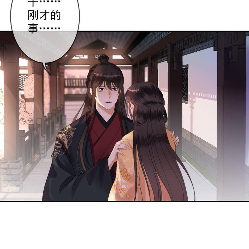 《傲娇王爷太难追》第150话 大局已定 第14页