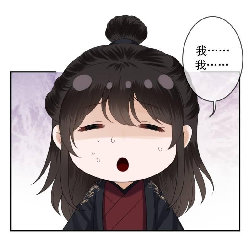 《傲娇王爷太难追》第150话 大局已定 第15页