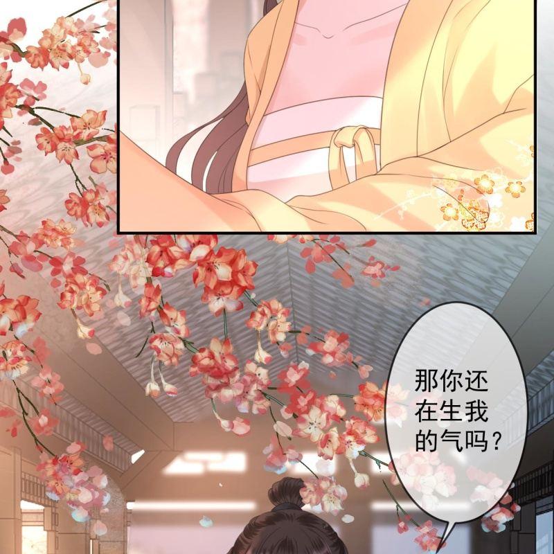 《傲娇王爷太难追》第150话 大局已定 第17页