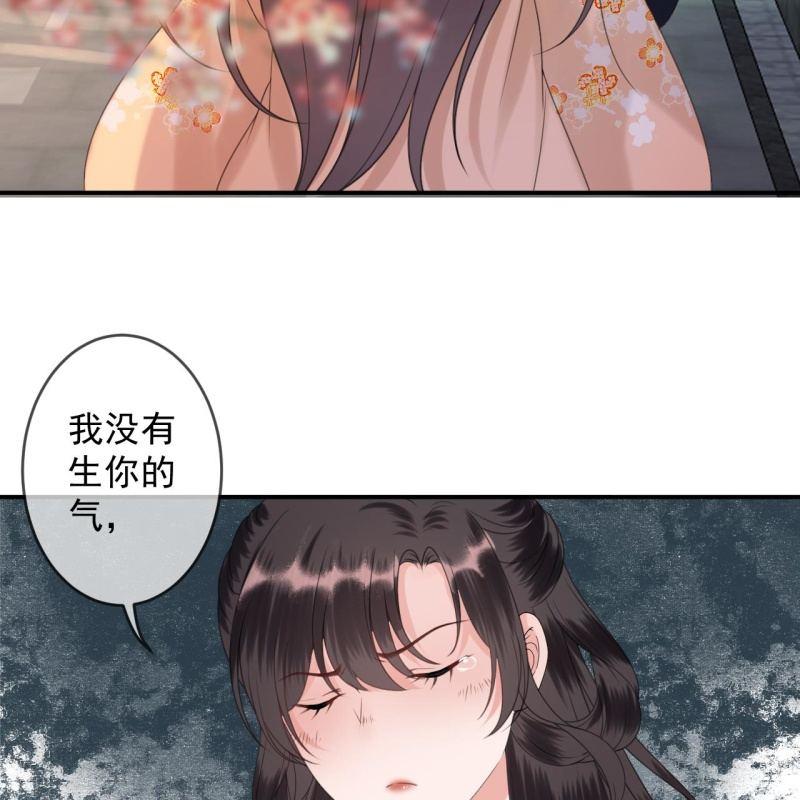 《傲娇王爷太难追》第150话 大局已定 第19页