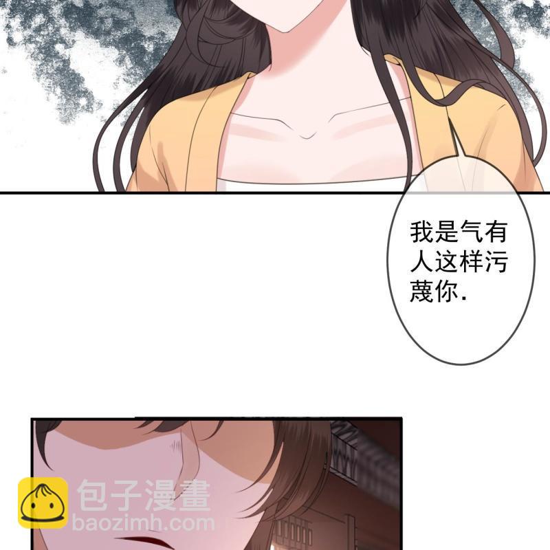 《傲娇王爷太难追》第150话 大局已定 第20页