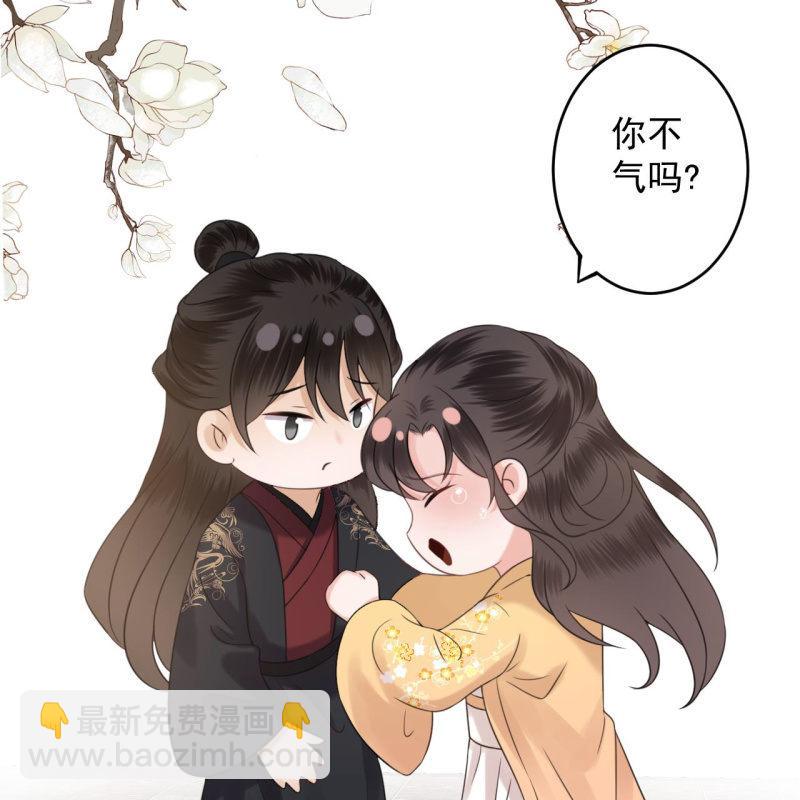 《傲娇王爷太难追》第150话 大局已定 第23页