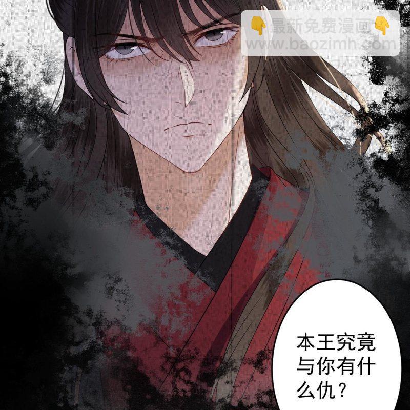 《傲娇王爷太难追》第150话 大局已定 第25页