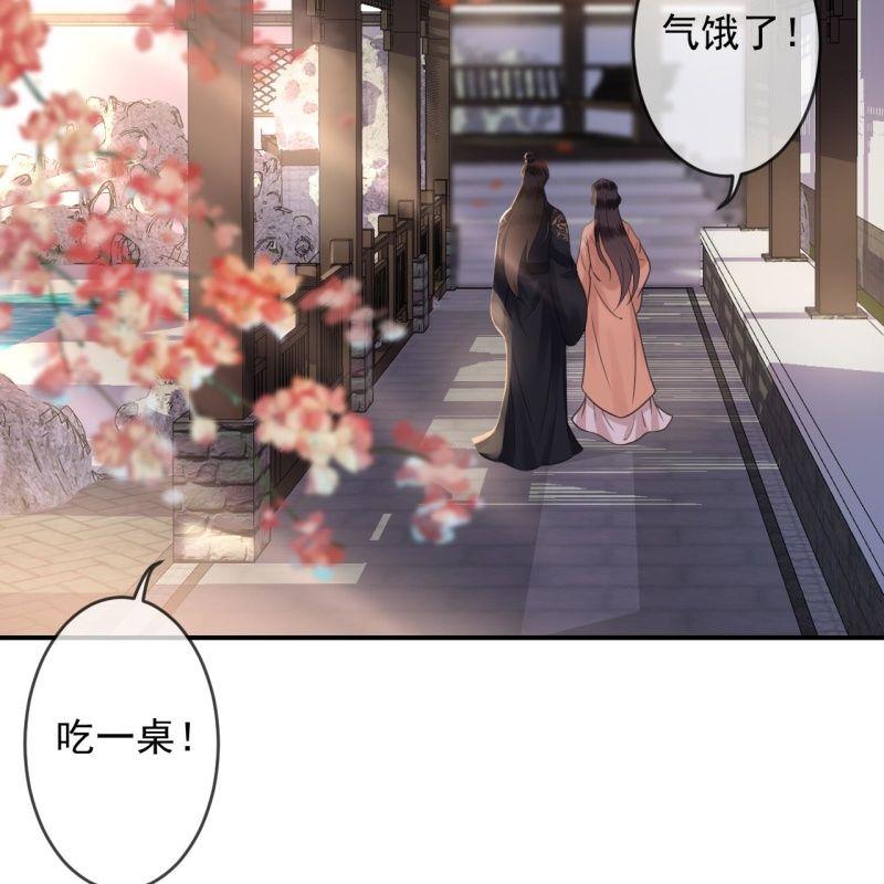 《傲娇王爷太难追》第150话 大局已定 第33页