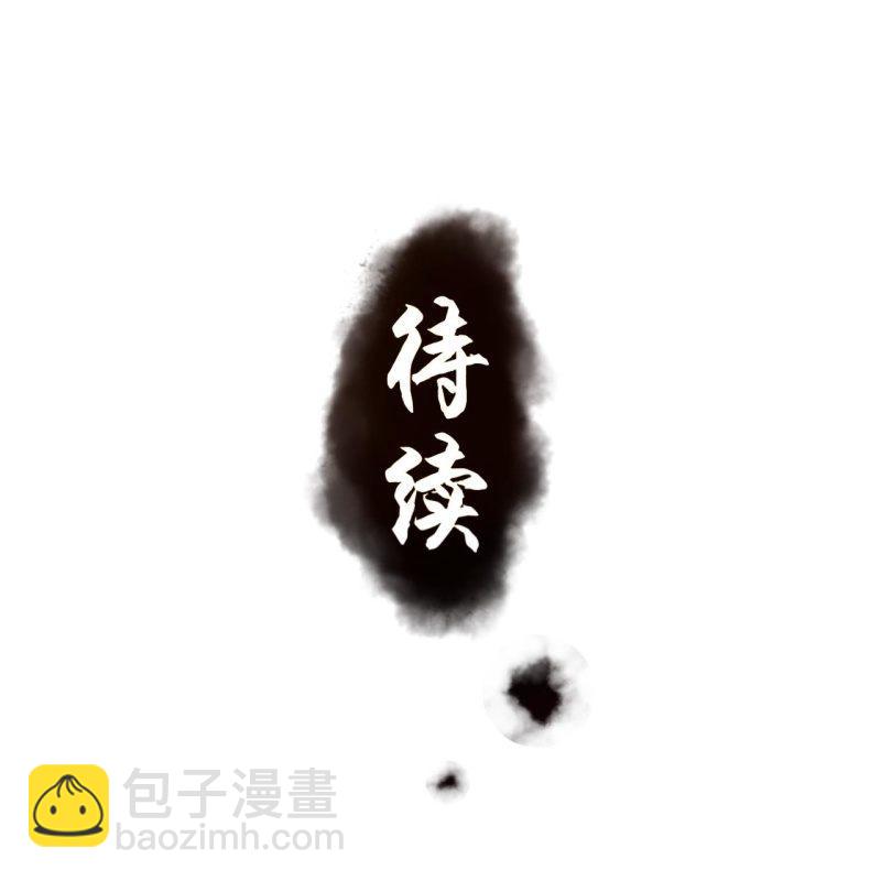 《傲娇王爷太难追》第150话 大局已定 第46页