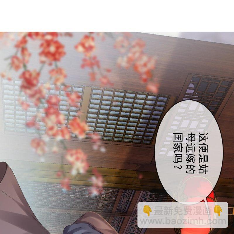《傲娇王爷太难追》第150话 大局已定 第49页