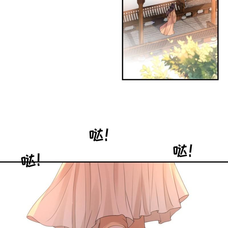 《傲娇王爷太难追》第150话 大局已定 第4页