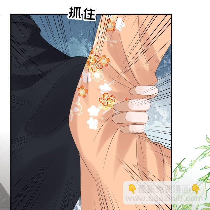 《傲娇王爷太难追》第150话 大局已定 第7页