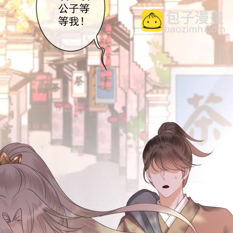 《傲娇王爷太难追》第151话 当街按压 第10页