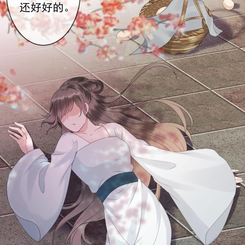 《傲娇王爷太难追》第151话 当街按压 第18页