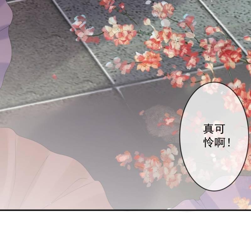 《傲娇王爷太难追》第151话 当街按压 第20页