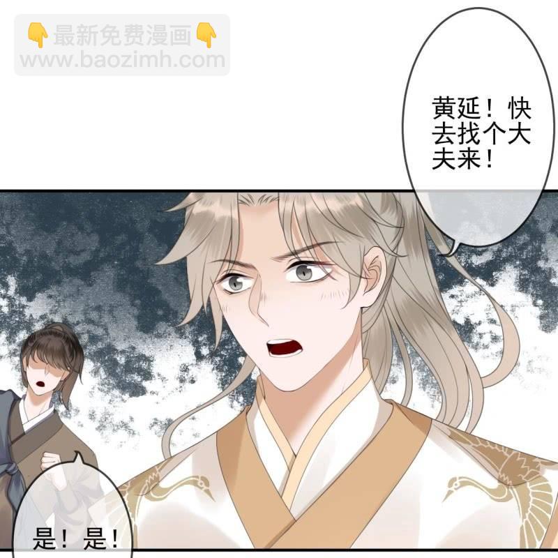 《傲娇王爷太难追》第151话 当街按压 第22页