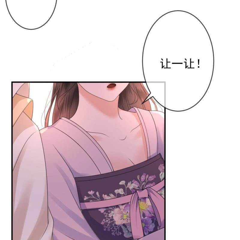 《傲娇王爷太难追》第151话 当街按压 第23页