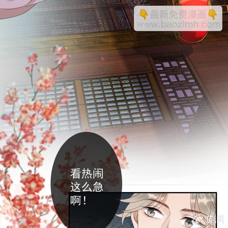 《傲娇王爷太难追》第151话 当街按压 第29页